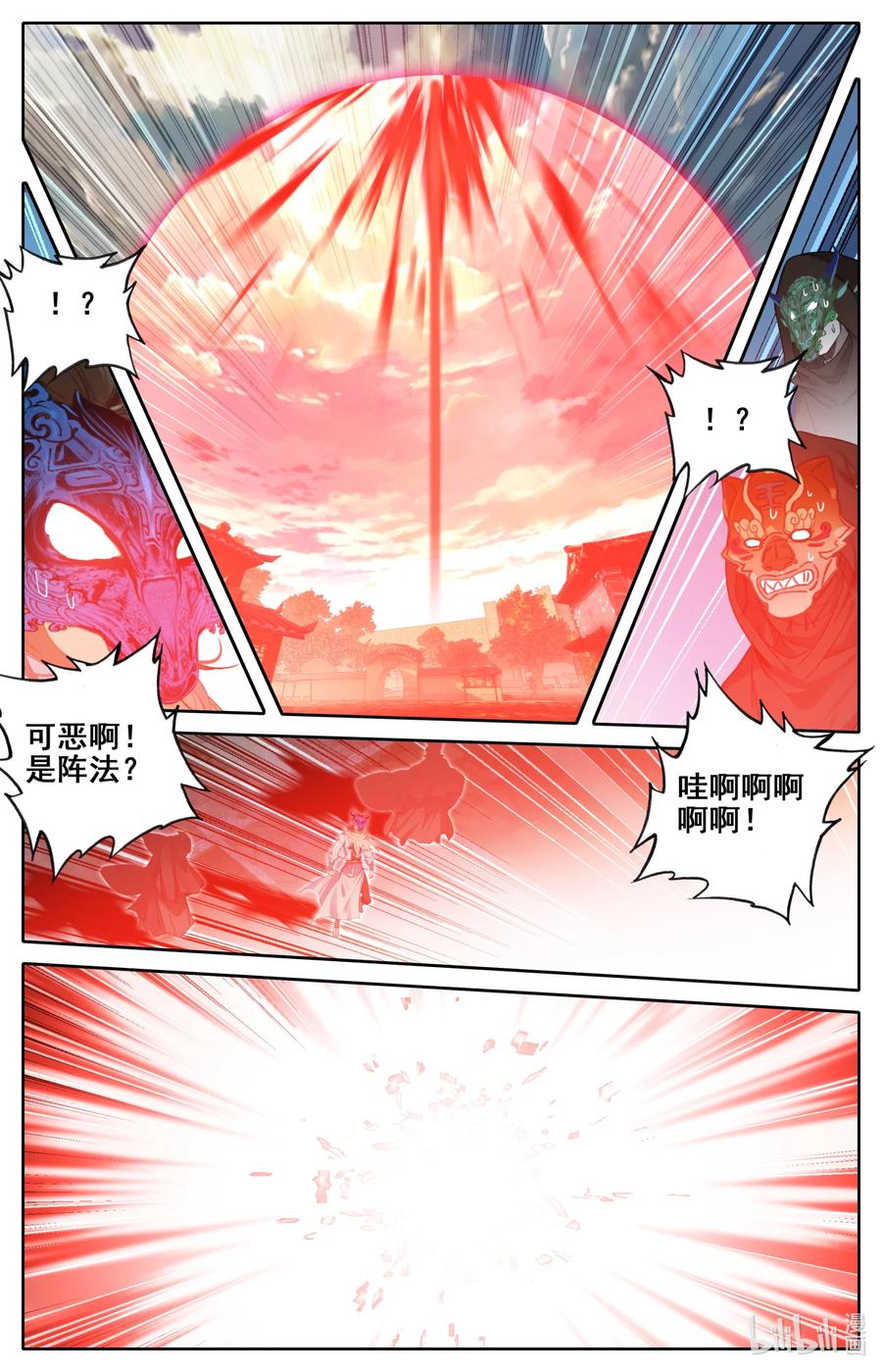 凡人修仙之仙界篇 109 血鬼涌出！ 第12页
