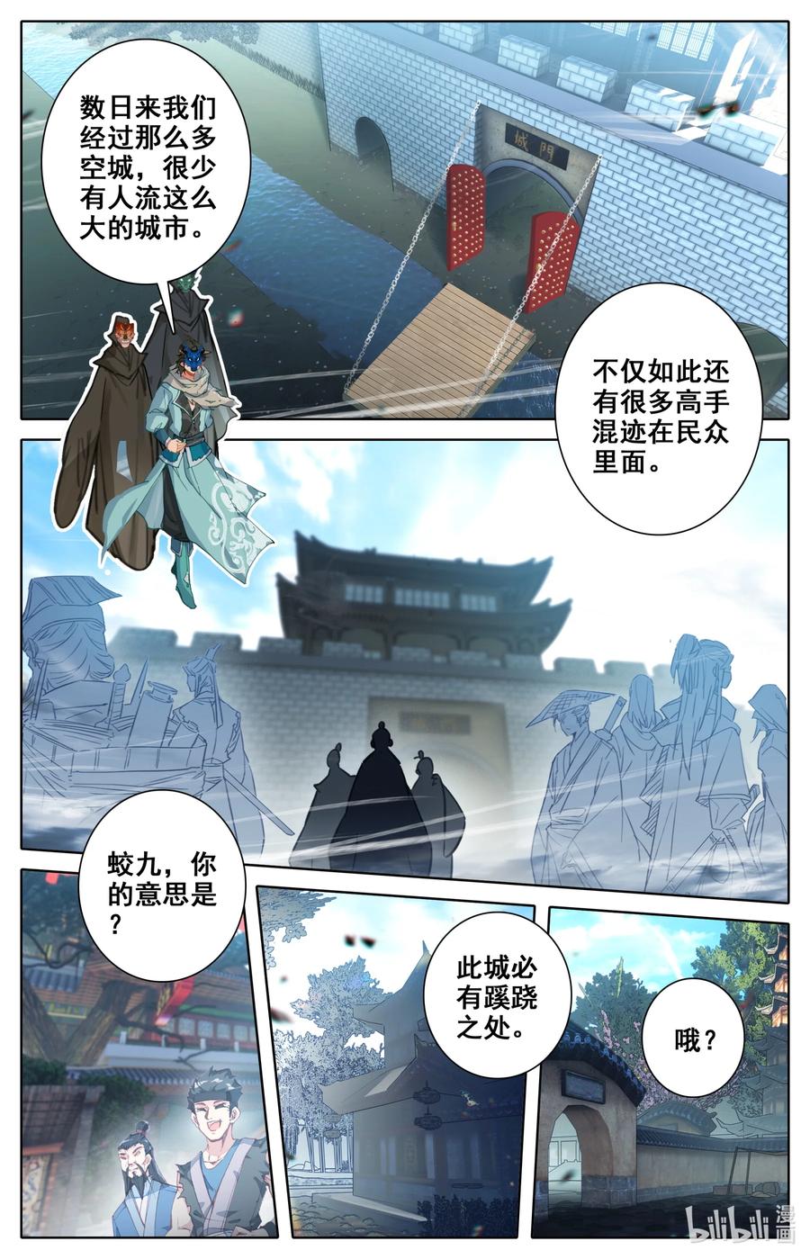 凡人修仙之仙界篇 109 血鬼涌出！ 第6页