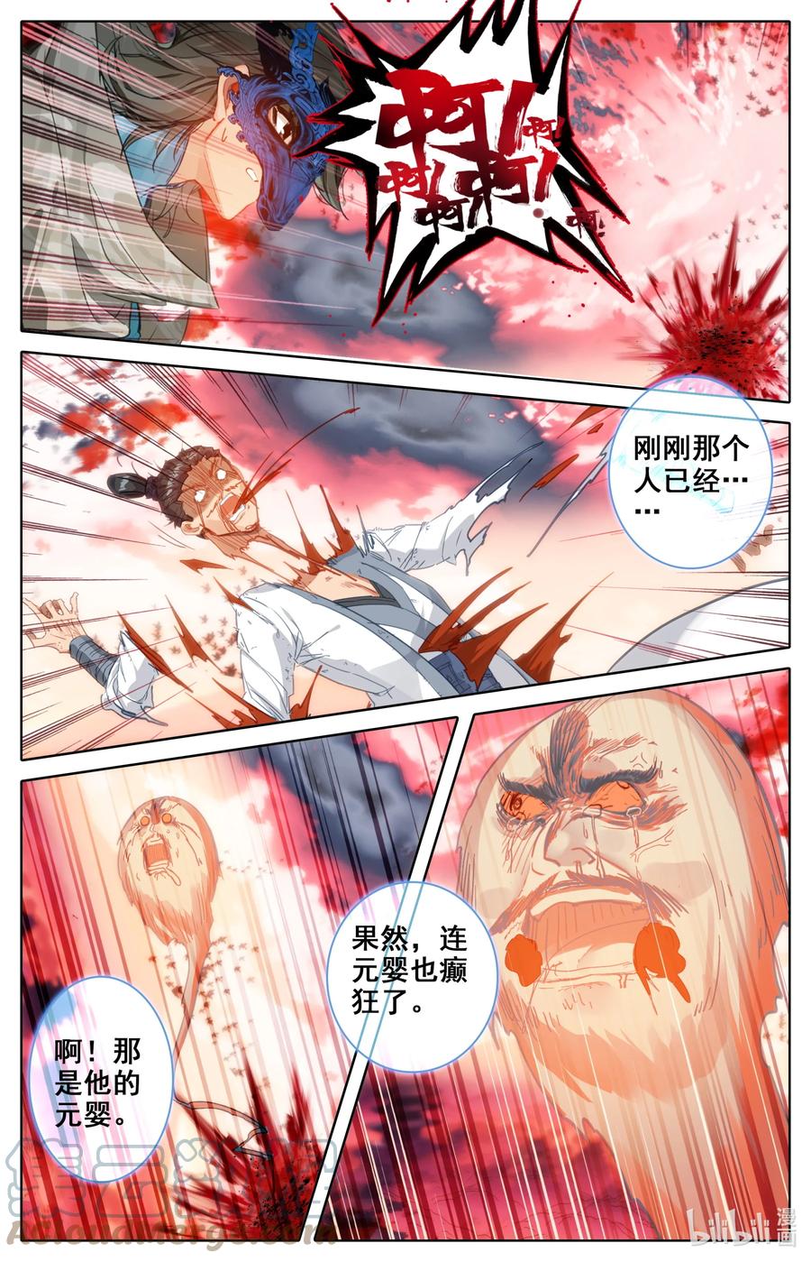凡人修仙之仙界篇 110 凶残！ 第13页
