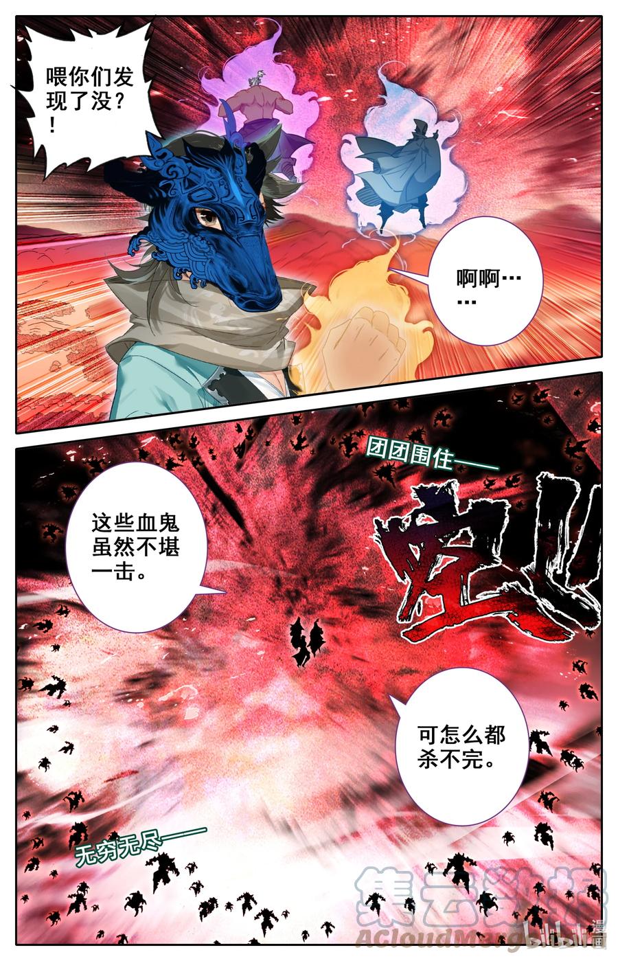 凡人修仙之仙界篇 110 凶残！ 第5页