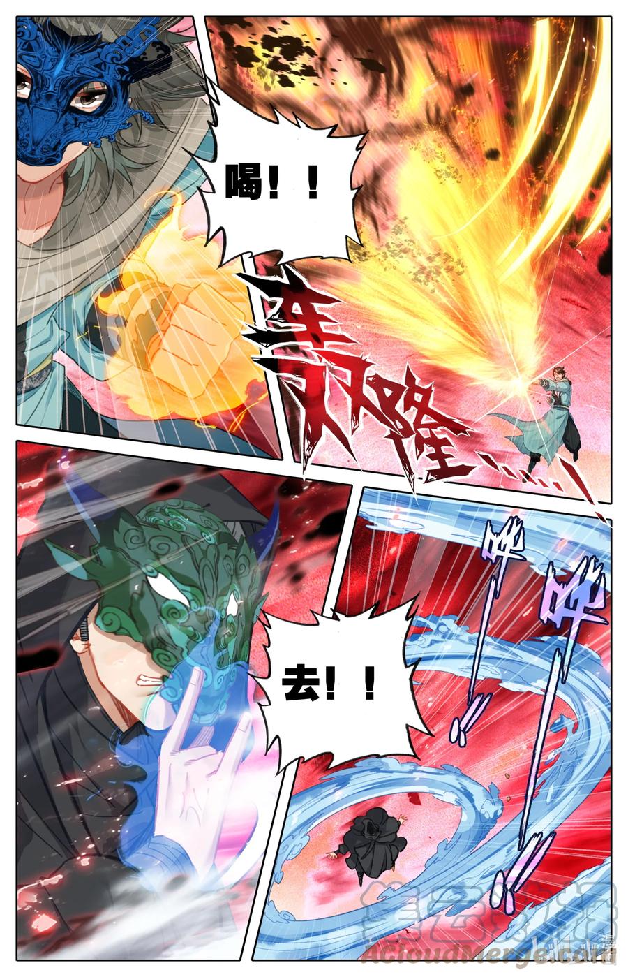 凡人修仙之仙界篇 110 凶残！ 第9页