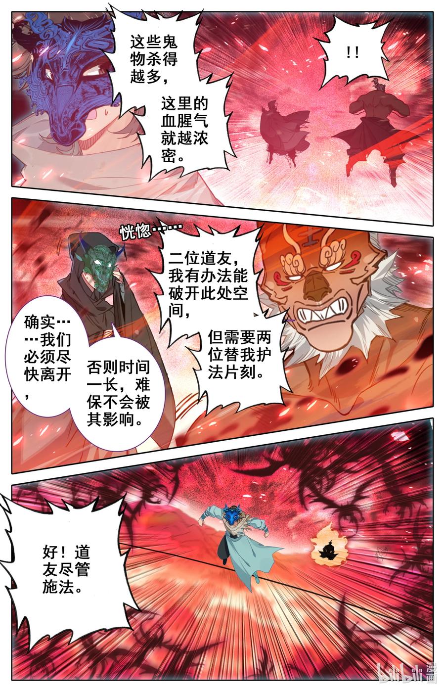 凡人修仙之仙界篇 110 凶残！ 第8页