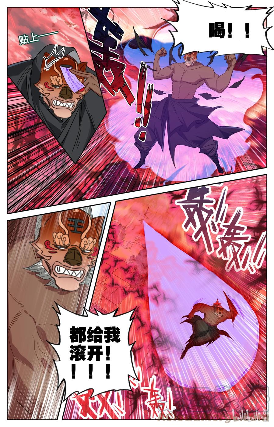 凡人修仙之仙界篇 110 凶残！ 第3页