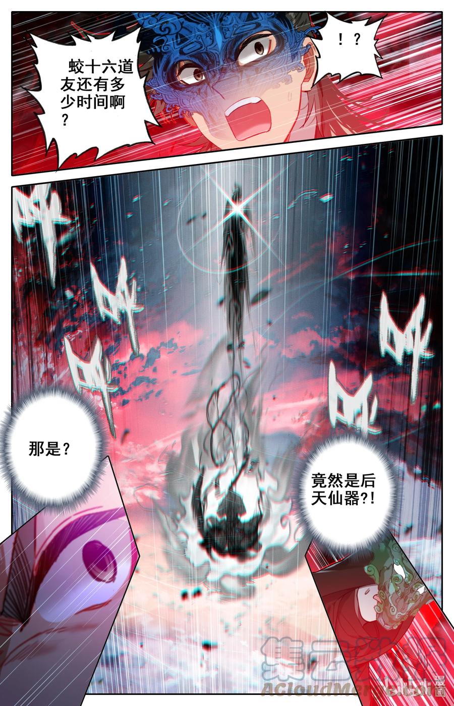凡人修仙之仙界篇 110 凶残！ 第11页