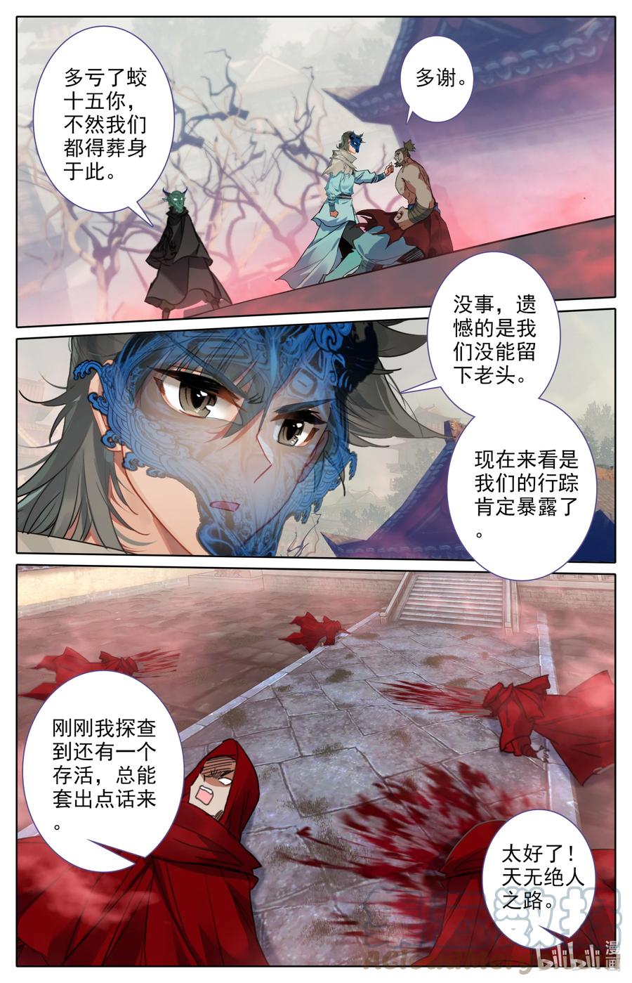 凡人修仙之仙界篇 111 崩坏空间 第13页