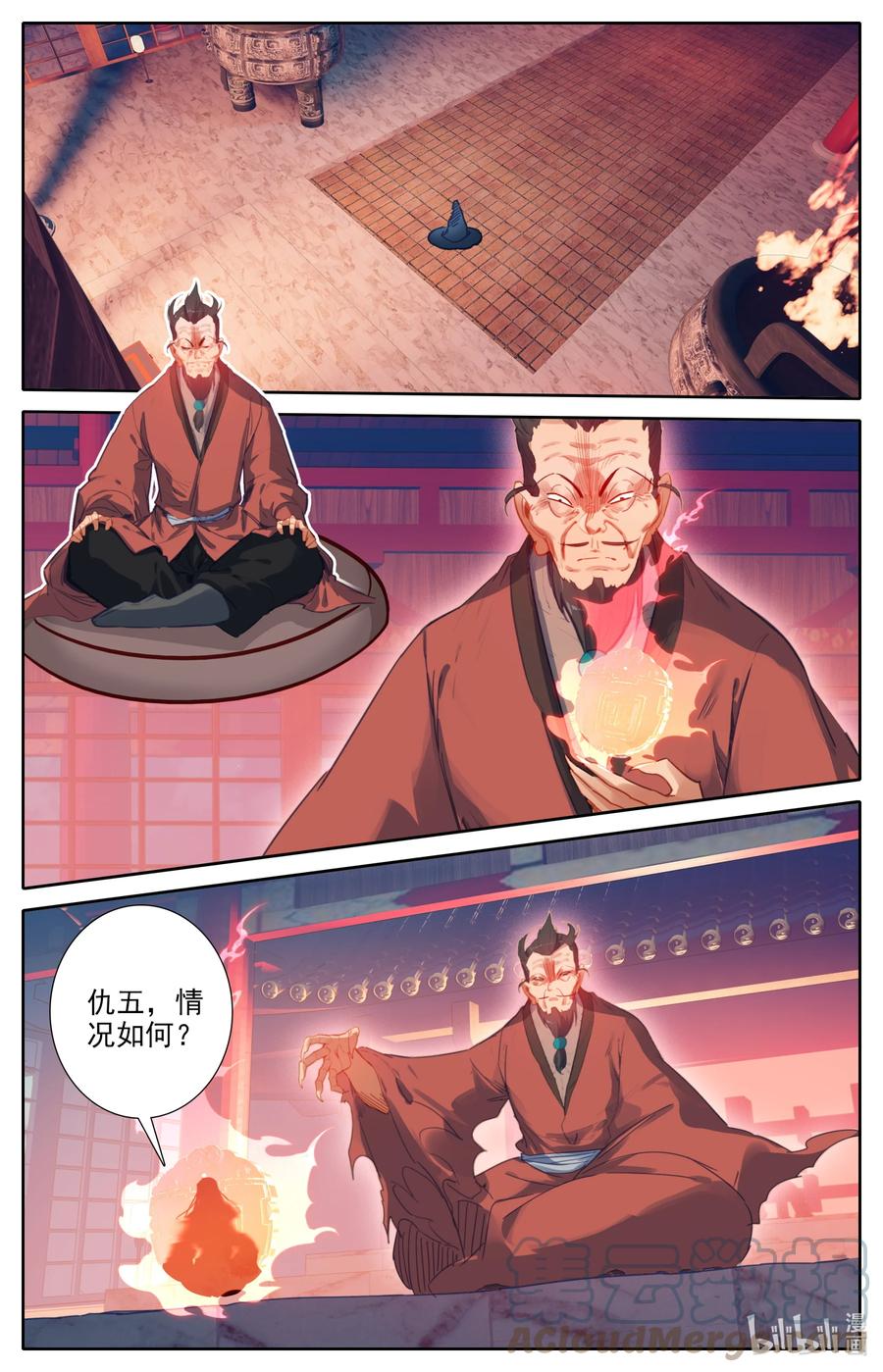 凡人修仙之仙界篇 111 崩坏空间 第15页