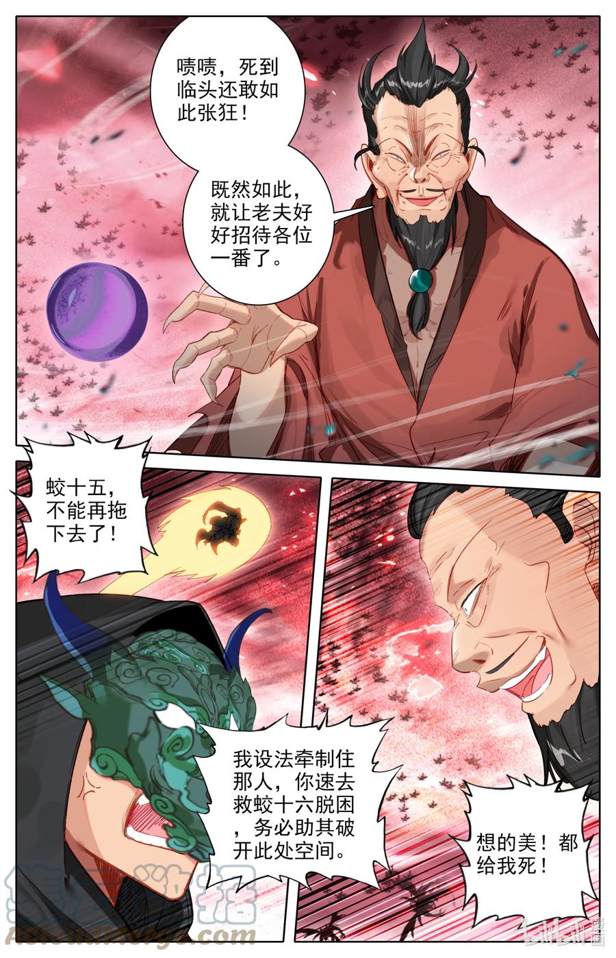 凡人修仙之仙界篇 111 崩坏空间 第3页