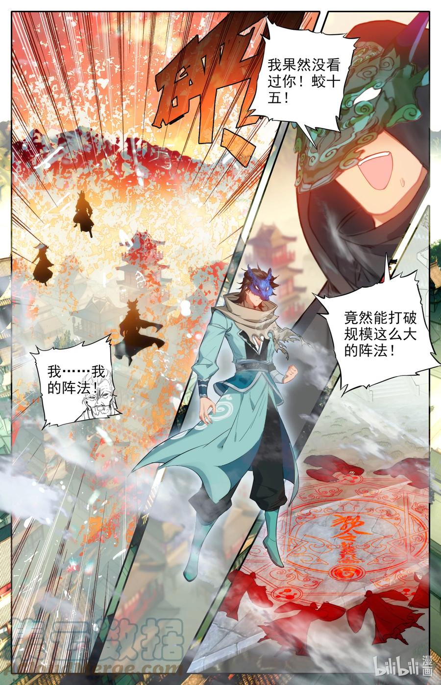 凡人修仙之仙界篇 111 崩坏空间 第9页