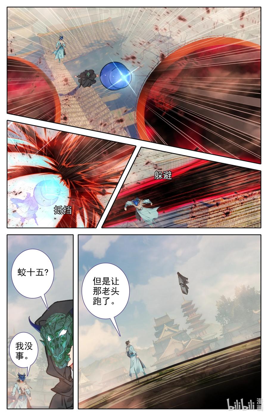 凡人修仙之仙界篇 111 崩坏空间 第12页