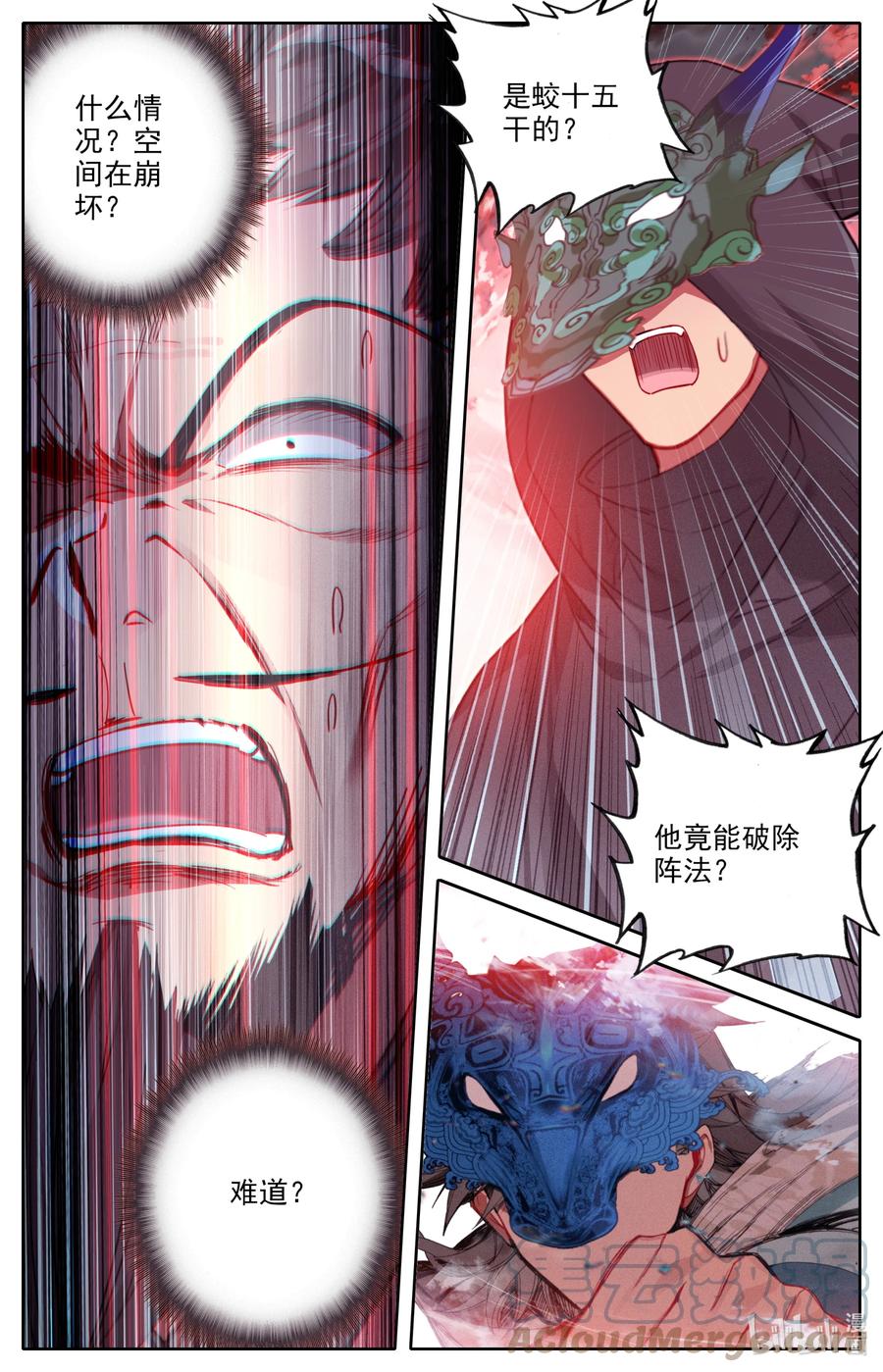 凡人修仙之仙界篇 111 崩坏空间 第7页