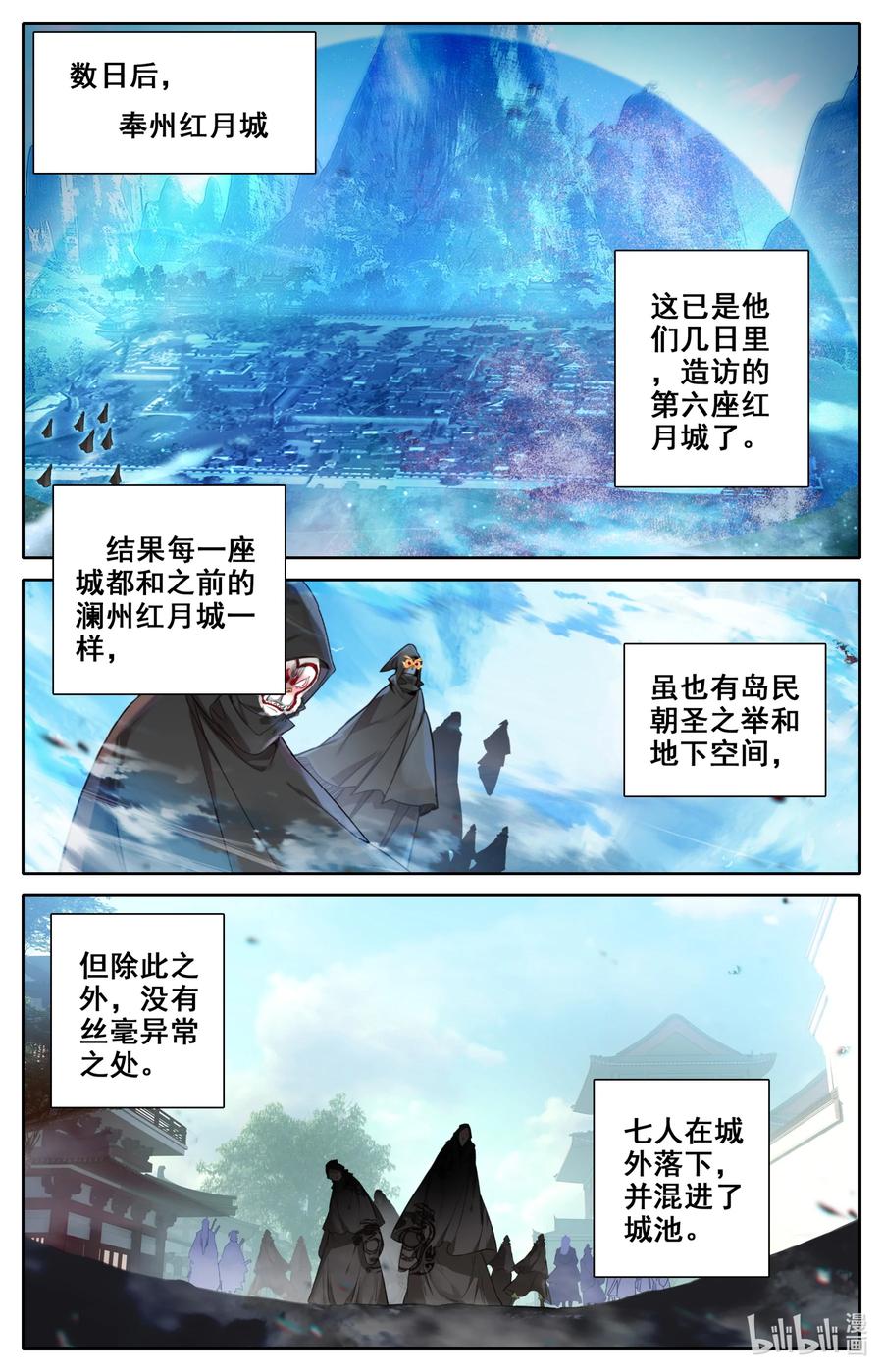 凡人修仙之仙界篇 113 线索 第10页