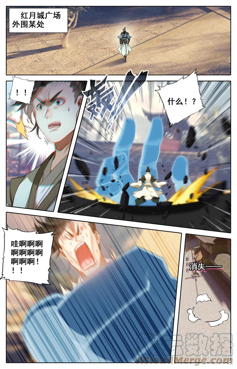 凡人修仙之仙界篇 113 线索 第5页