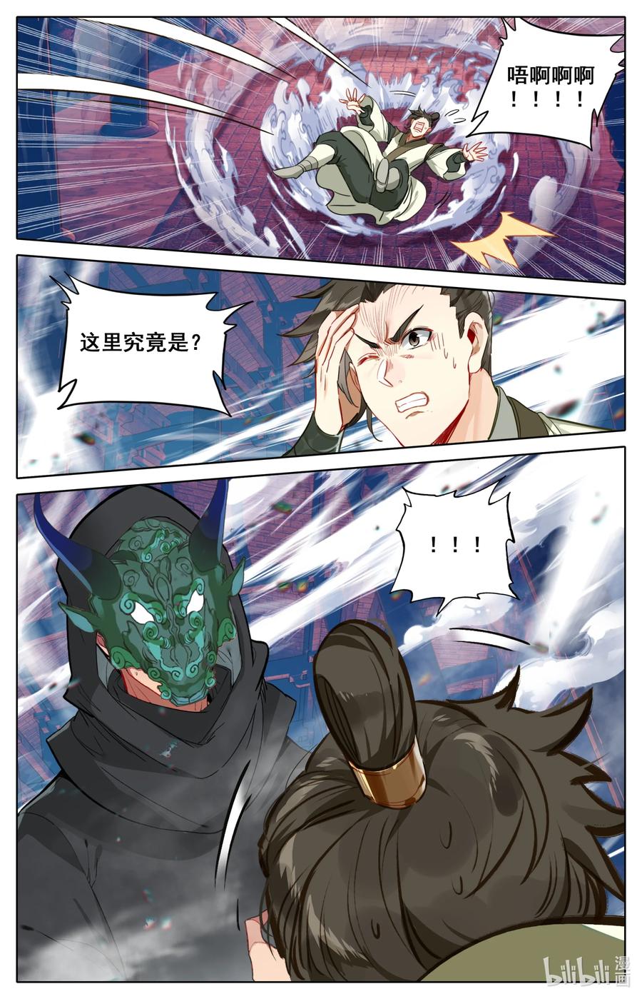凡人修仙之仙界篇 113 线索 第6页