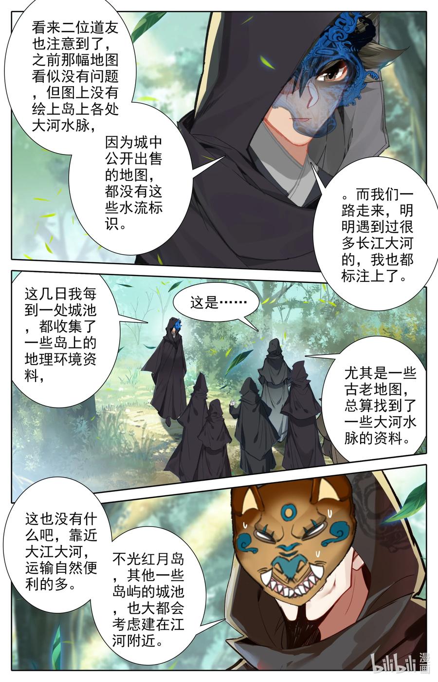 凡人修仙之仙界篇 114 圣主垂恩 第2页