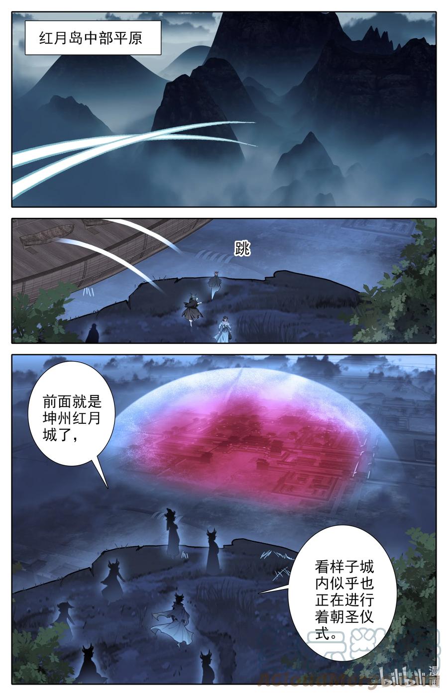 凡人修仙之仙界篇 114 圣主垂恩 第5页