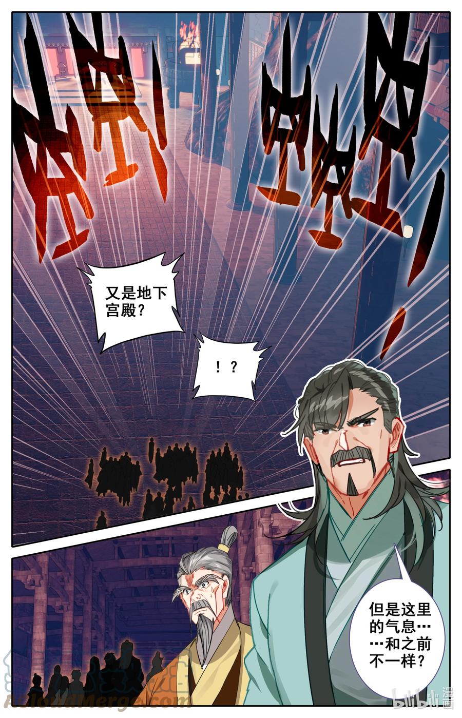 凡人修仙之仙界篇 114 圣主垂恩 第17页