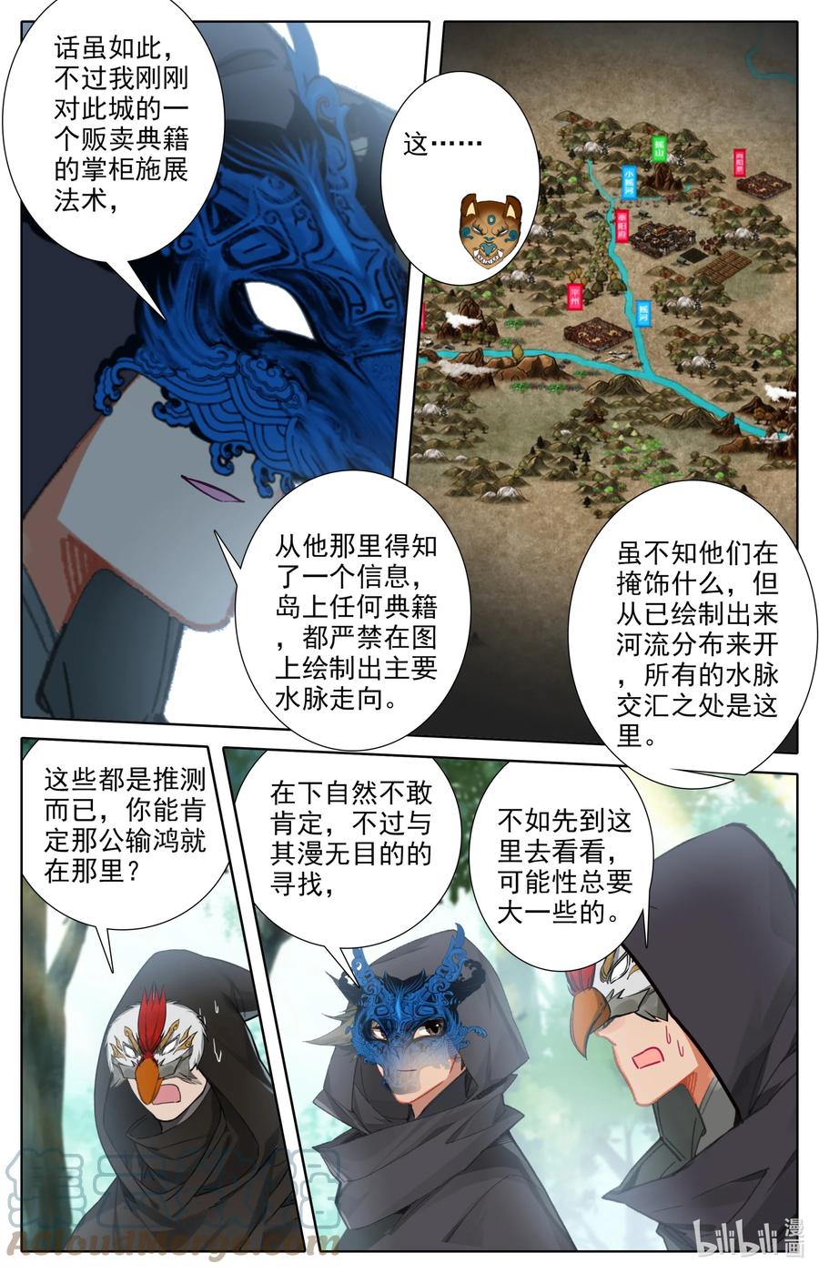 凡人修仙之仙界篇 114 圣主垂恩 第3页