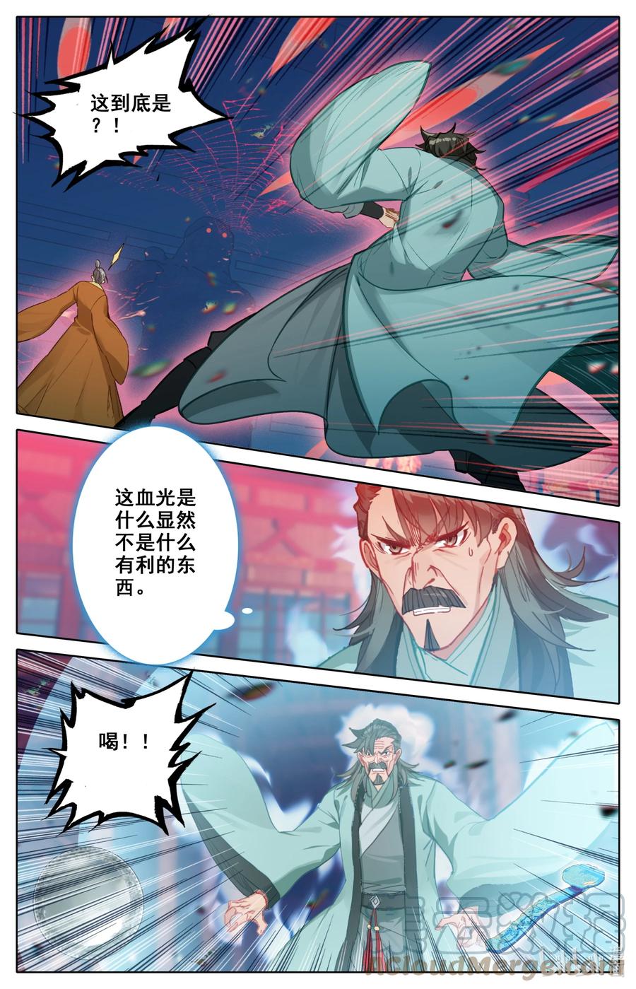 凡人修仙之仙界篇 115 血祭之地 第11页