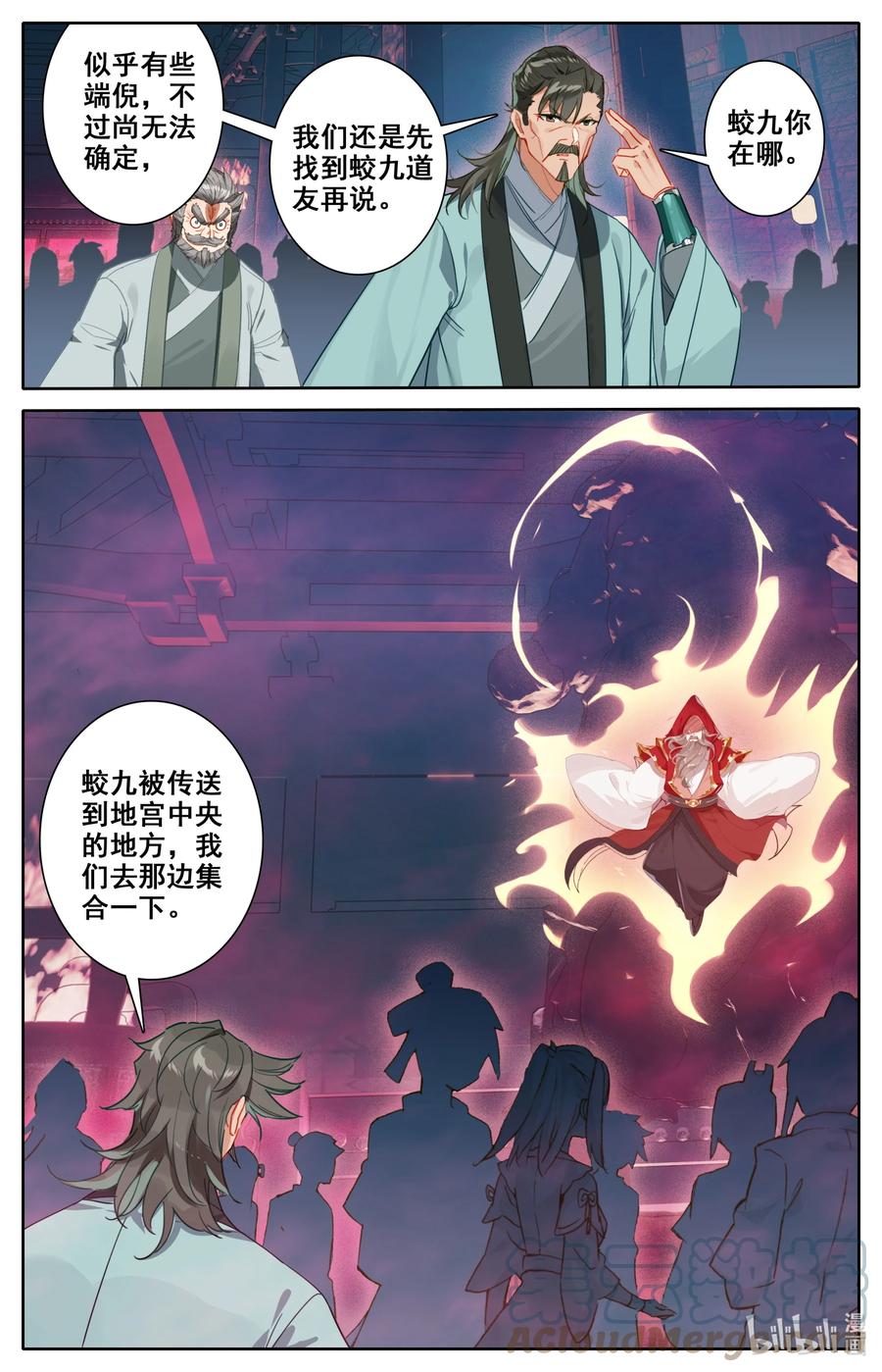凡人修仙之仙界篇 115 血祭之地 第3页