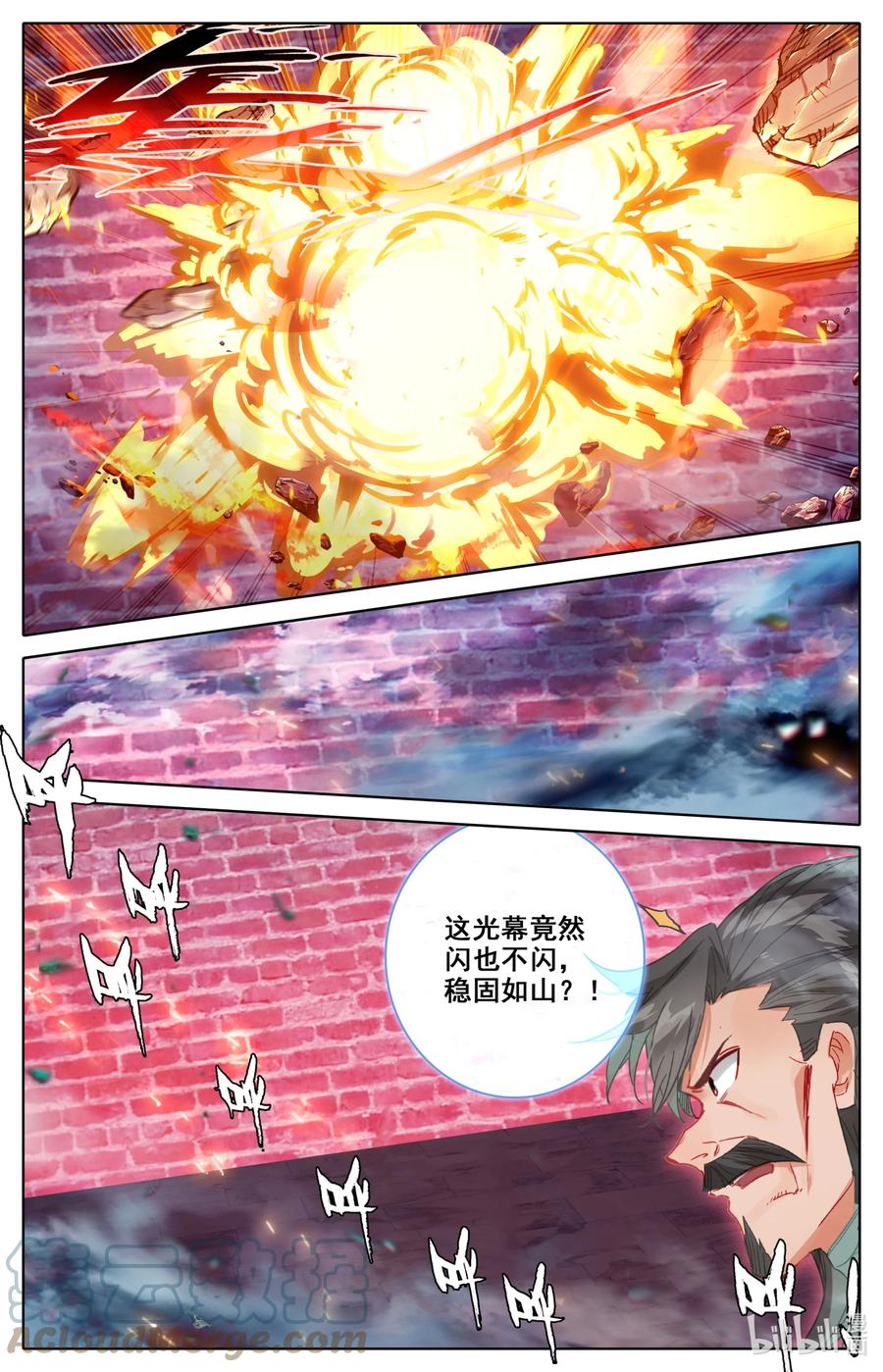 凡人修仙之仙界篇 115 血祭之地 第17页