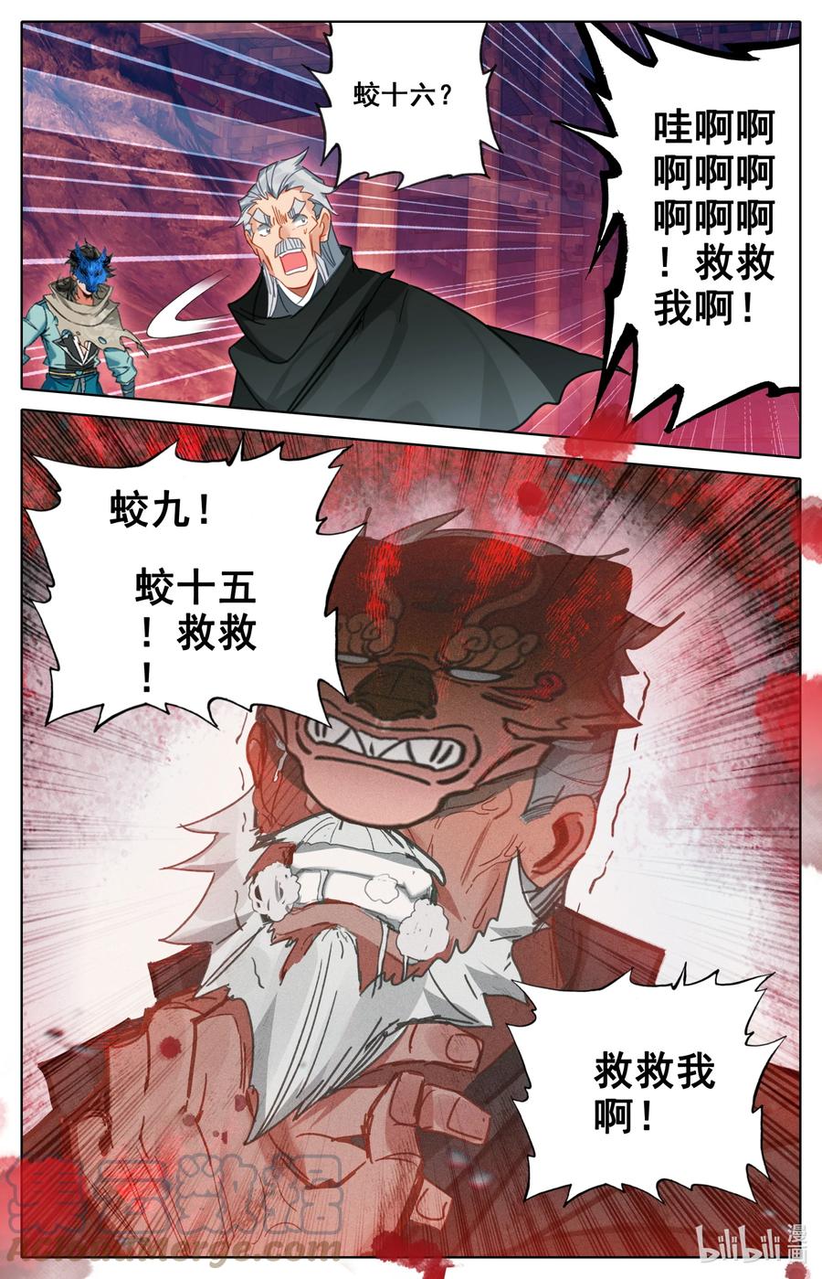 凡人修仙之仙界篇 116 危险至极的死棋！ 第9页