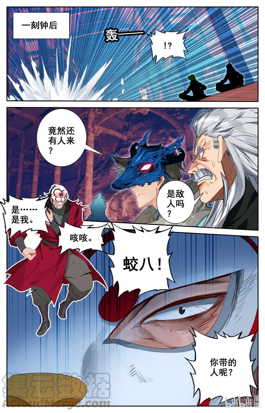 凡人修仙之仙界篇 116 危险至极的死棋！ 第15页