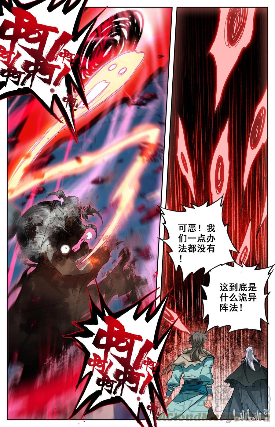 凡人修仙之仙界篇 116 危险至极的死棋！ 第11页
