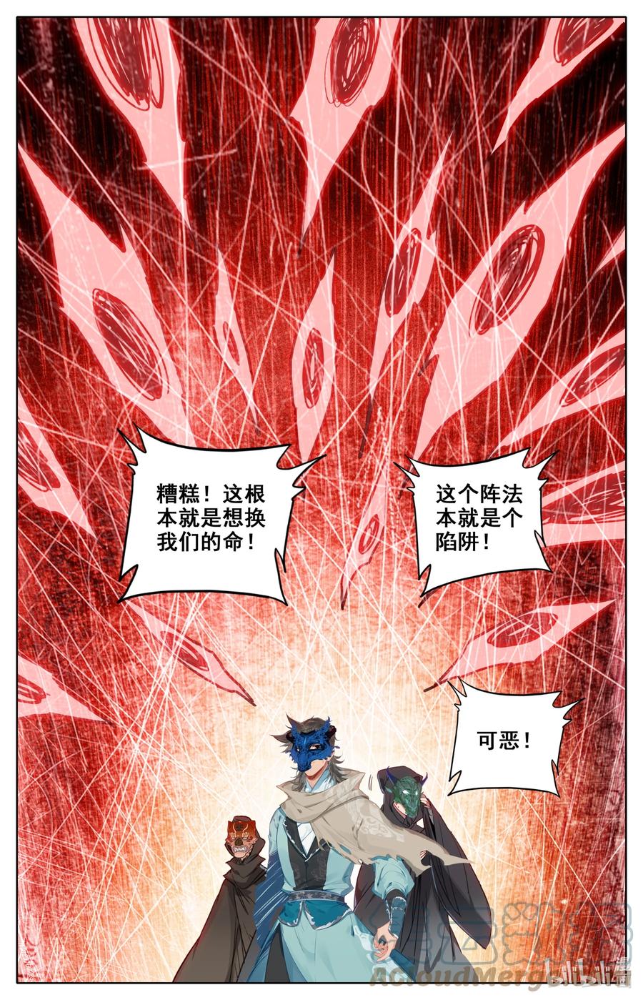 凡人修仙之仙界篇 116 危险至极的死棋！ 第5页