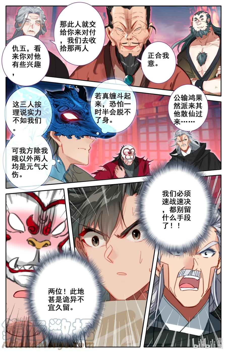 凡人修仙之仙界篇 117 血浪的威力 第5页