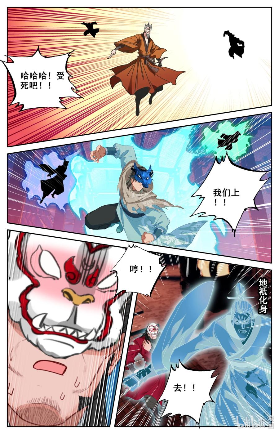 凡人修仙之仙界篇 117 血浪的威力 第6页
