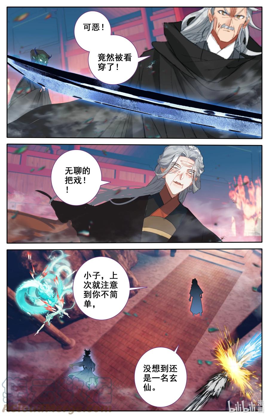 凡人修仙之仙界篇 117 血浪的威力 第9页