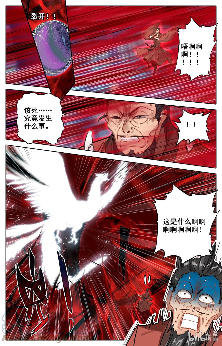 凡人修仙之仙界篇 117 血浪的威力 第17页
