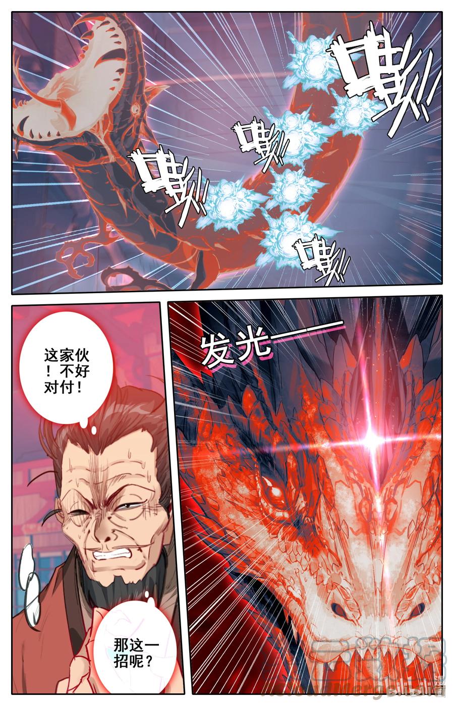 凡人修仙之仙界篇 118 恭敬不如从命 第5页