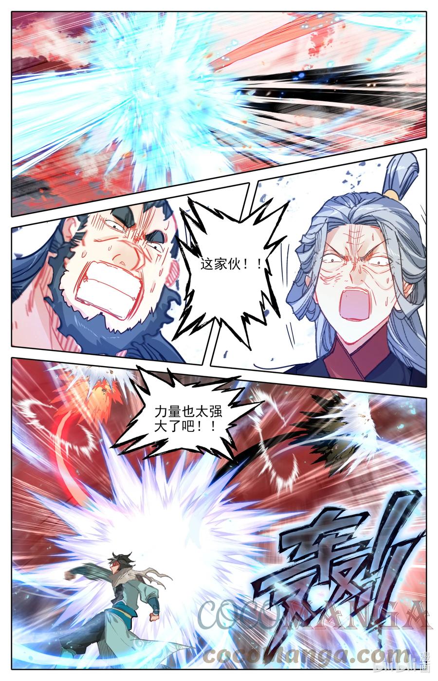 凡人修仙之仙界篇 119 给我破！ 第15页