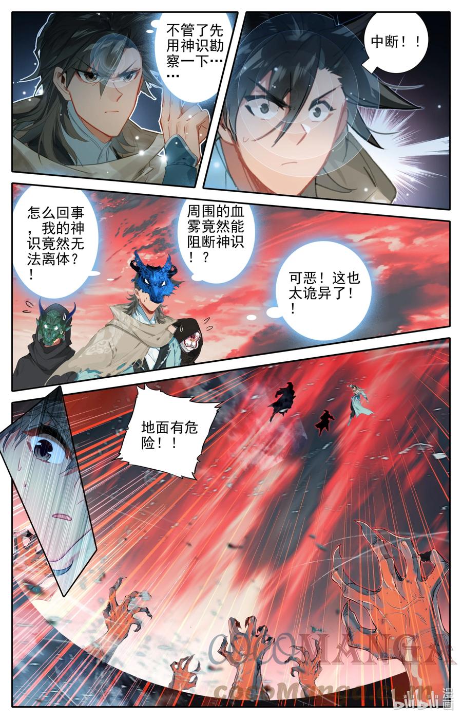 凡人修仙之仙界篇 119 给我破！ 第5页