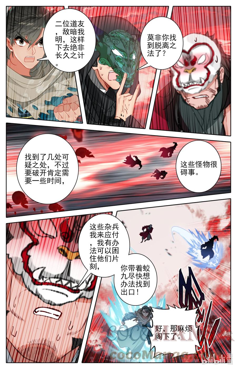 凡人修仙之仙界篇 119 给我破！ 第11页