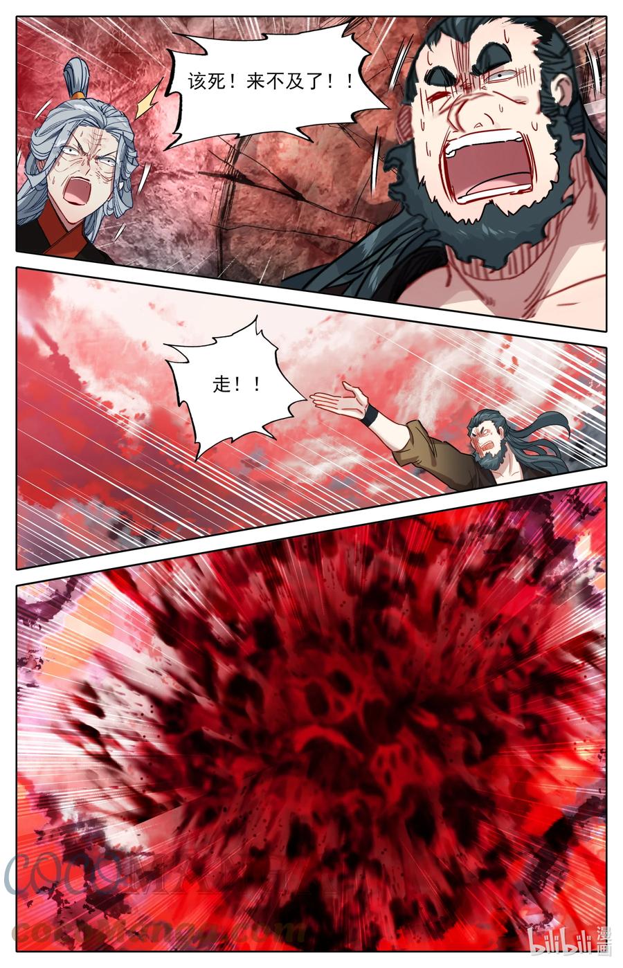 凡人修仙之仙界篇 119 给我破！ 第17页
