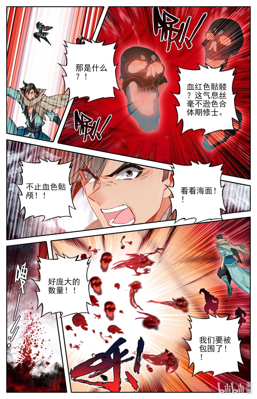 凡人修仙之仙界篇 119 给我破！ 第6页