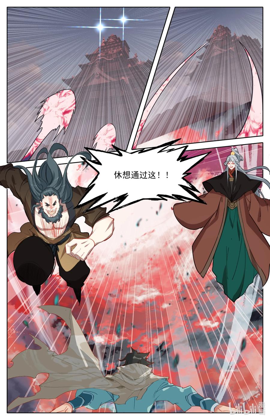 凡人修仙之仙界篇 119 给我破！ 第14页