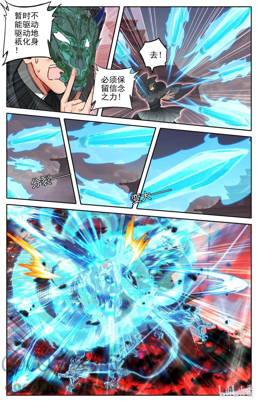凡人修仙之仙界篇 119 给我破！ 第9页