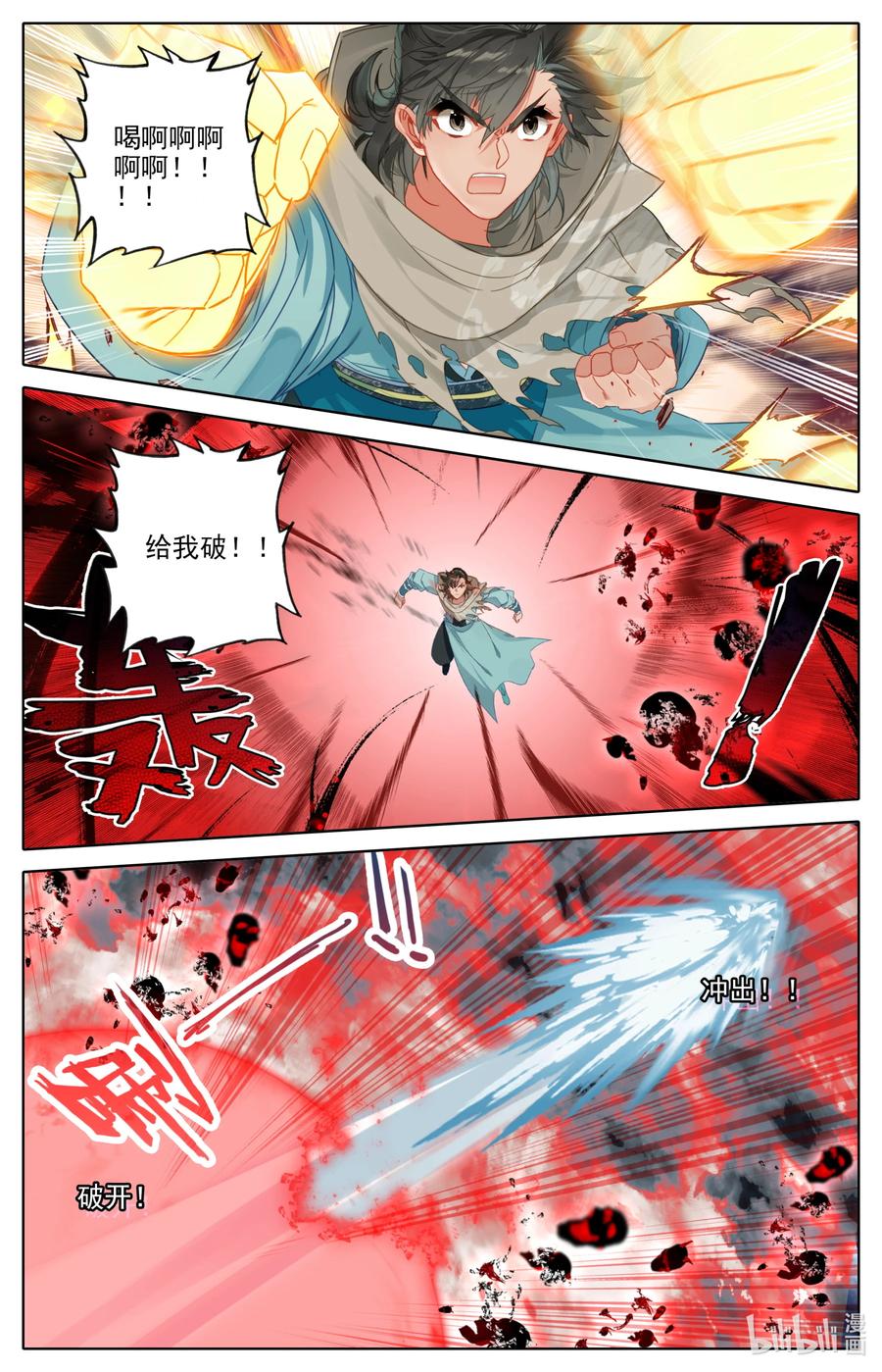 凡人修仙之仙界篇 119 给我破！ 第12页