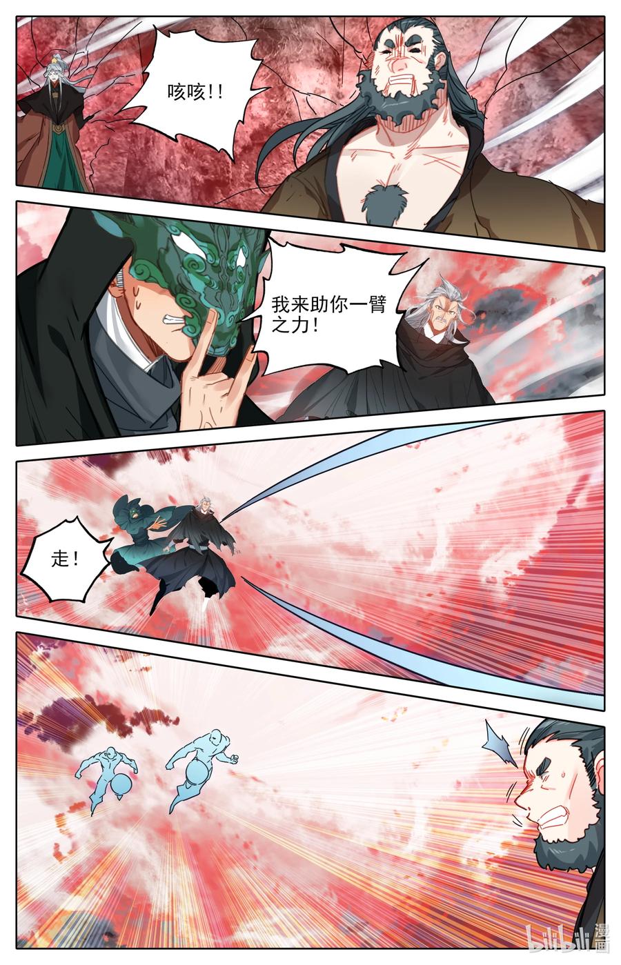 凡人修仙之仙界篇 119 给我破！ 第16页