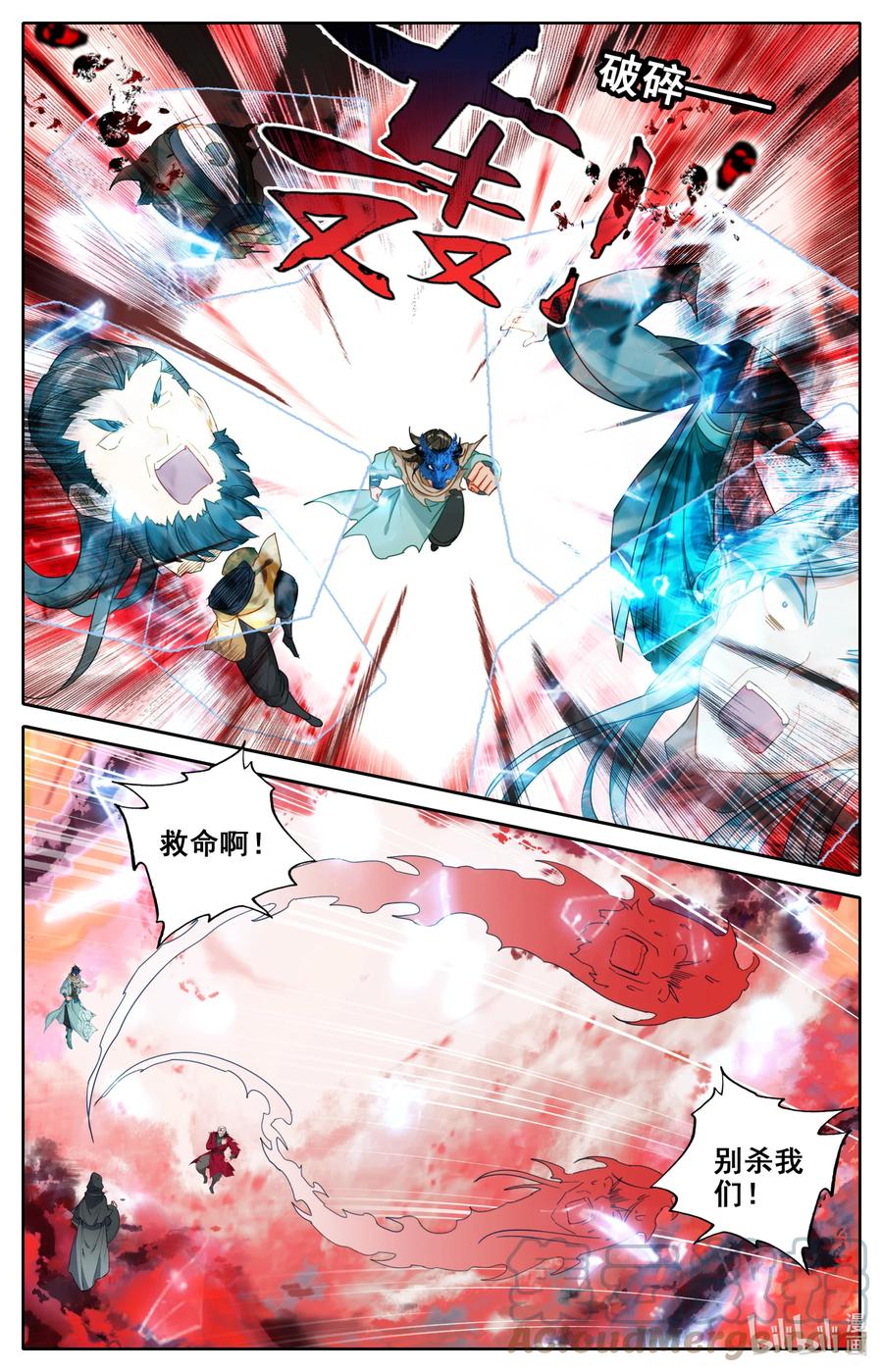 凡人修仙之仙界篇 120 公输鸿 第5页