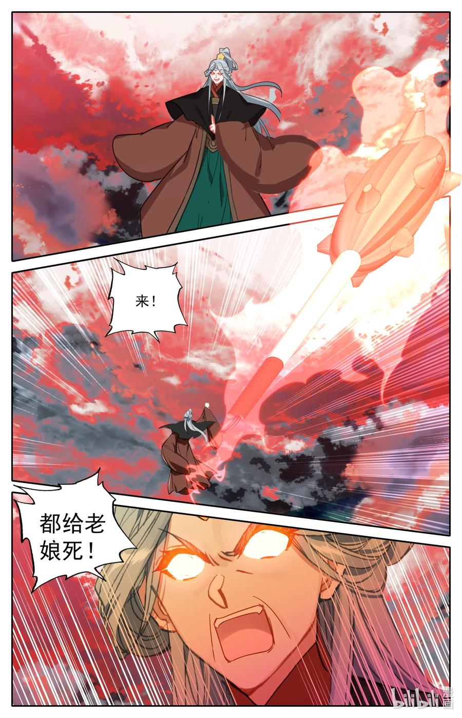凡人修仙之仙界篇 120 公输鸿 第2页