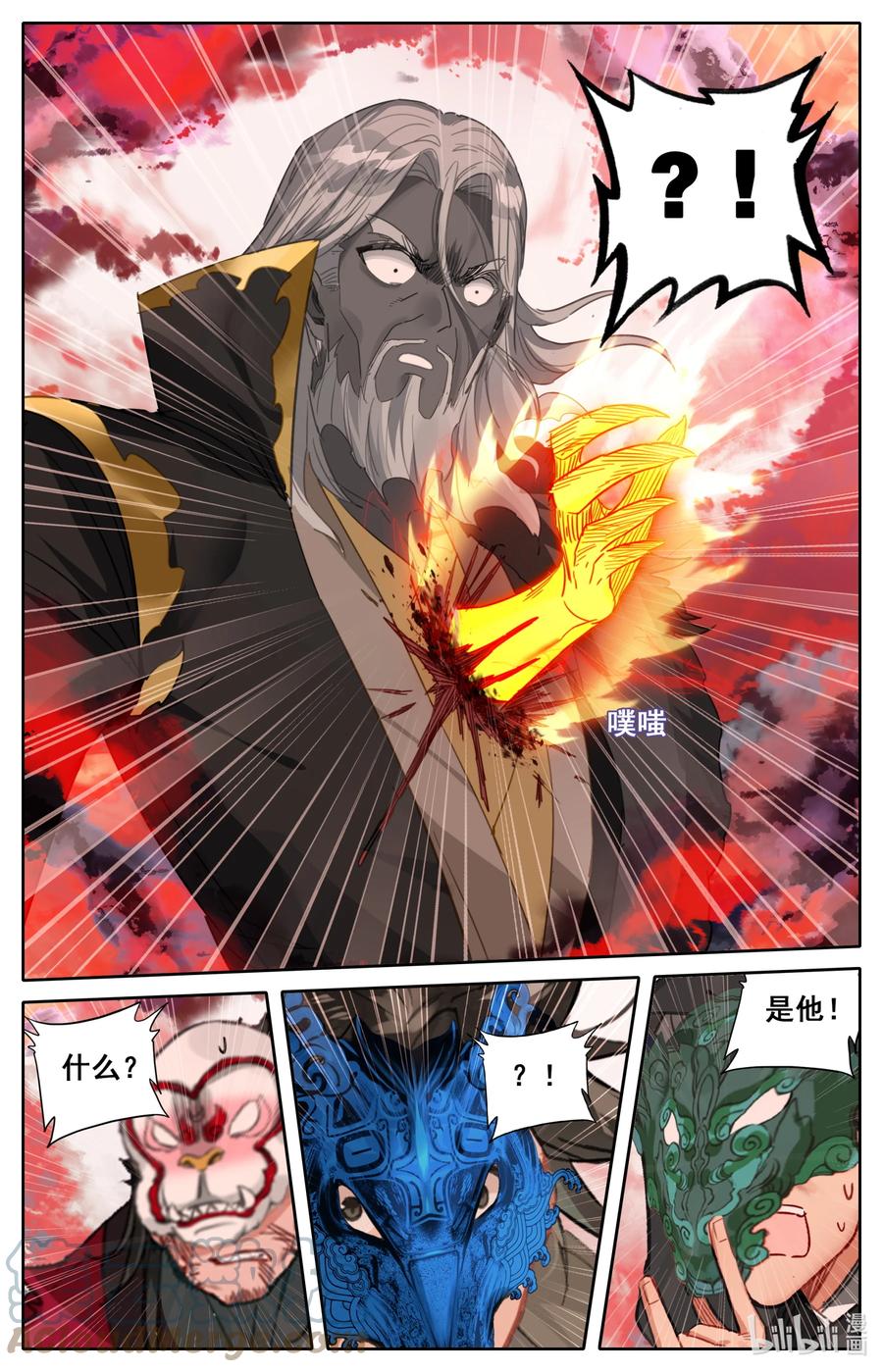 凡人修仙之仙界篇 120 公输鸿 第9页