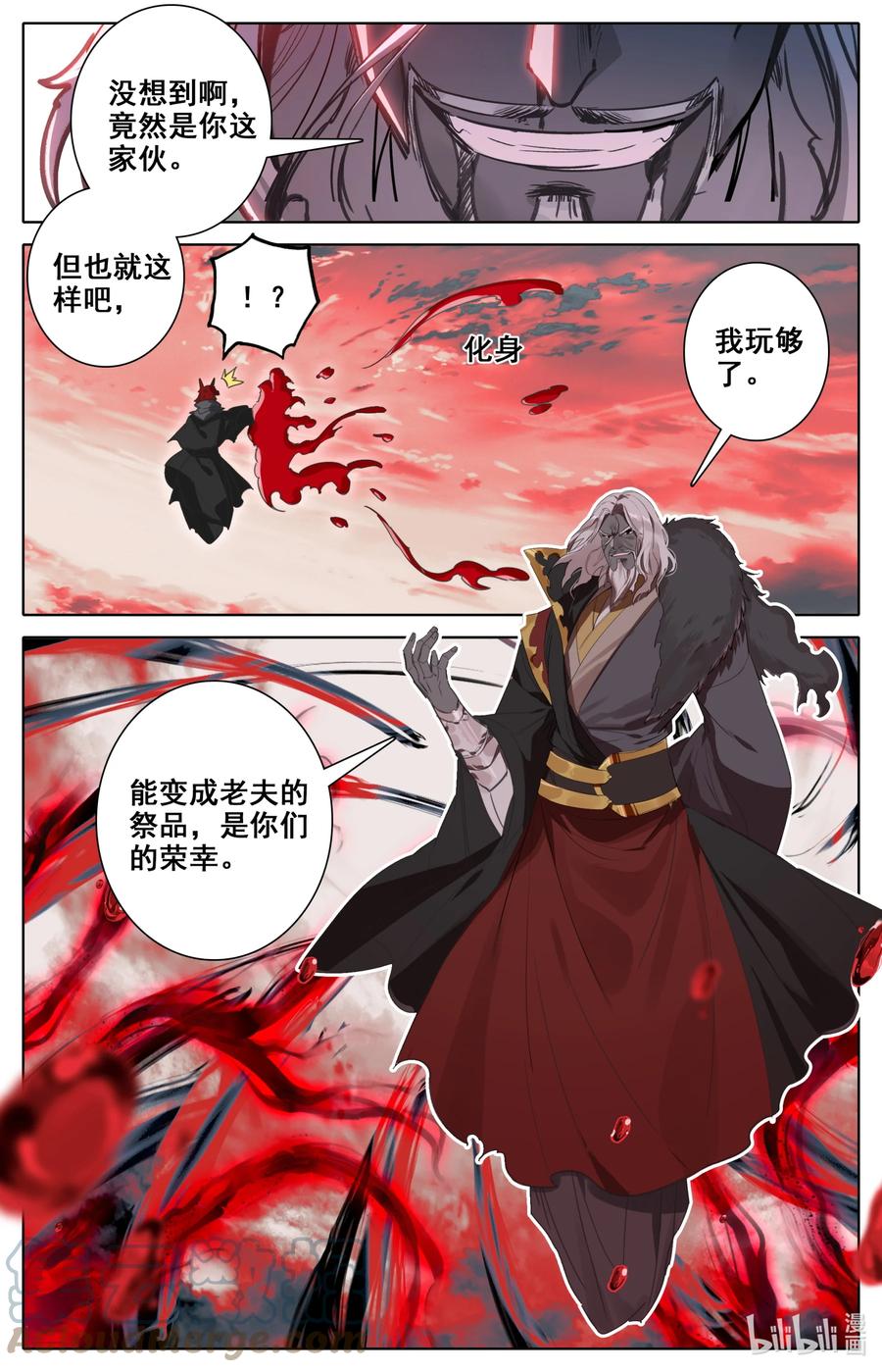 凡人修仙之仙界篇 120 公输鸿 第11页