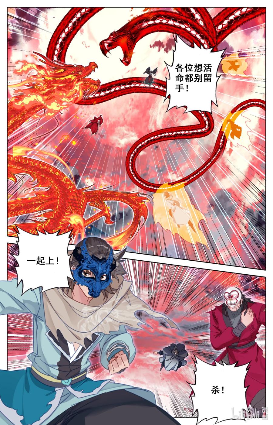 凡人修仙之仙界篇 120 公输鸿 第16页