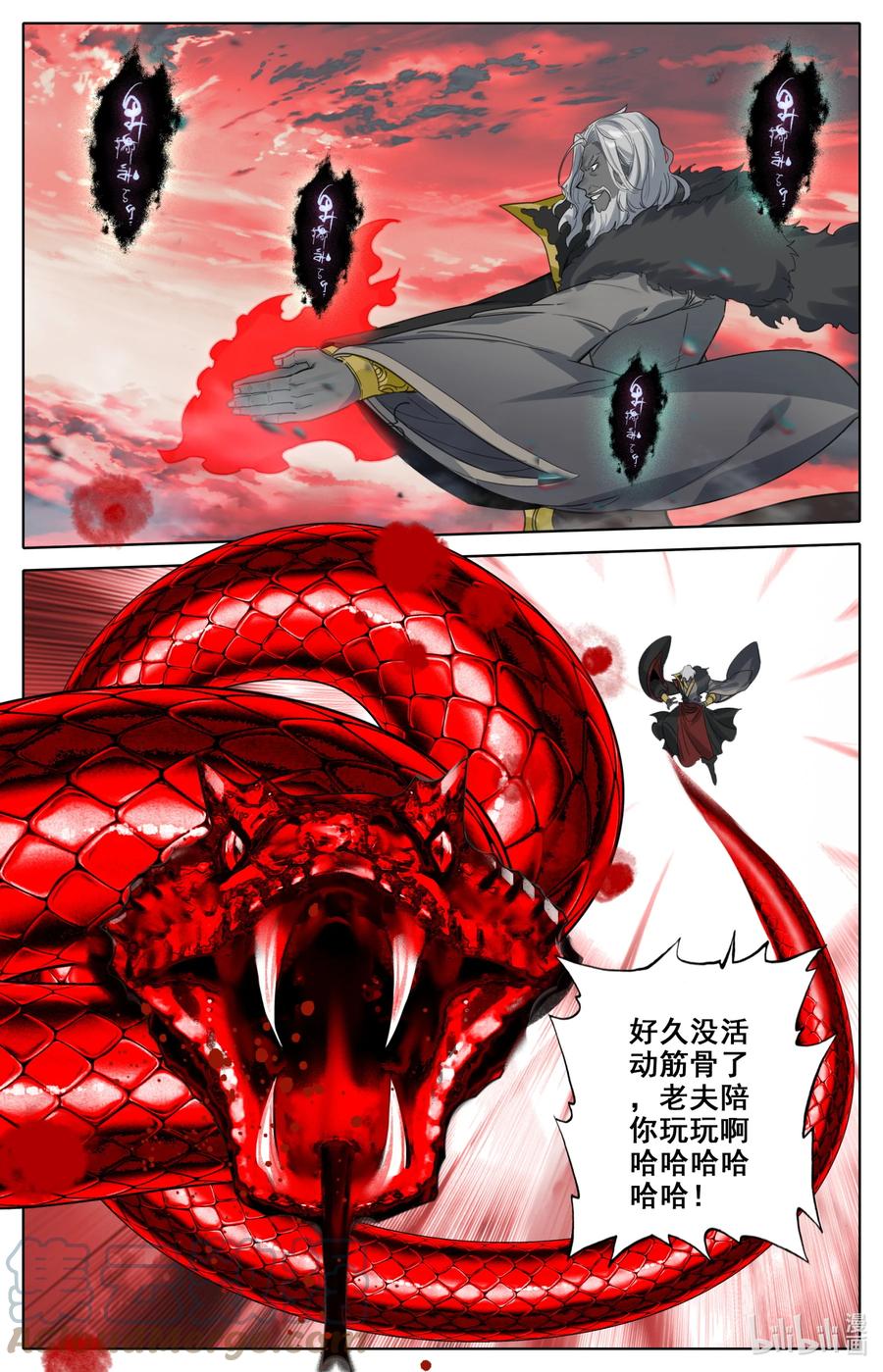 凡人修仙之仙界篇 120 公输鸿 第13页