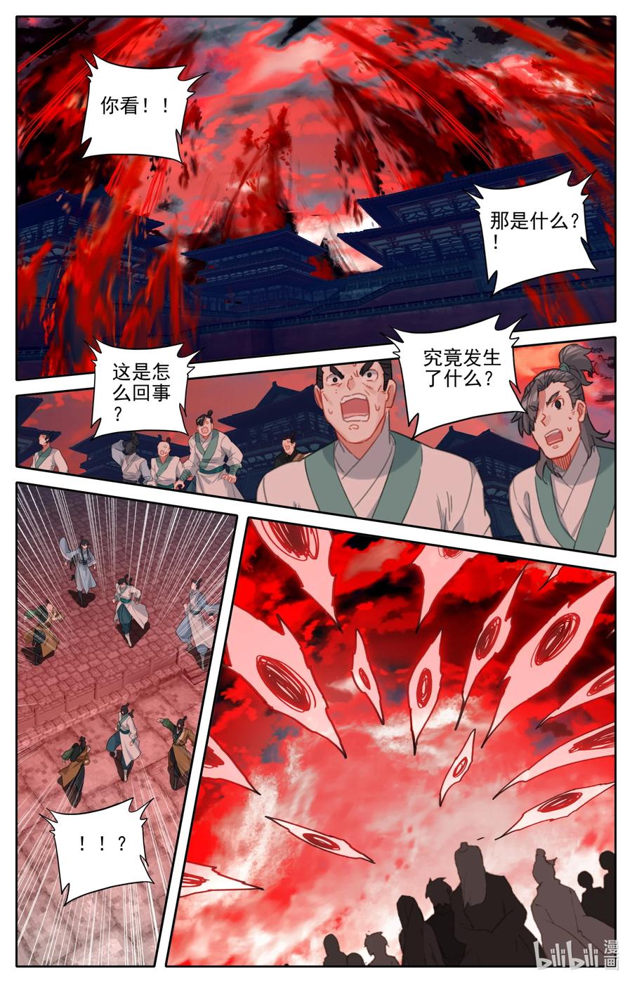 凡人修仙之仙界篇 121 红月 第14页