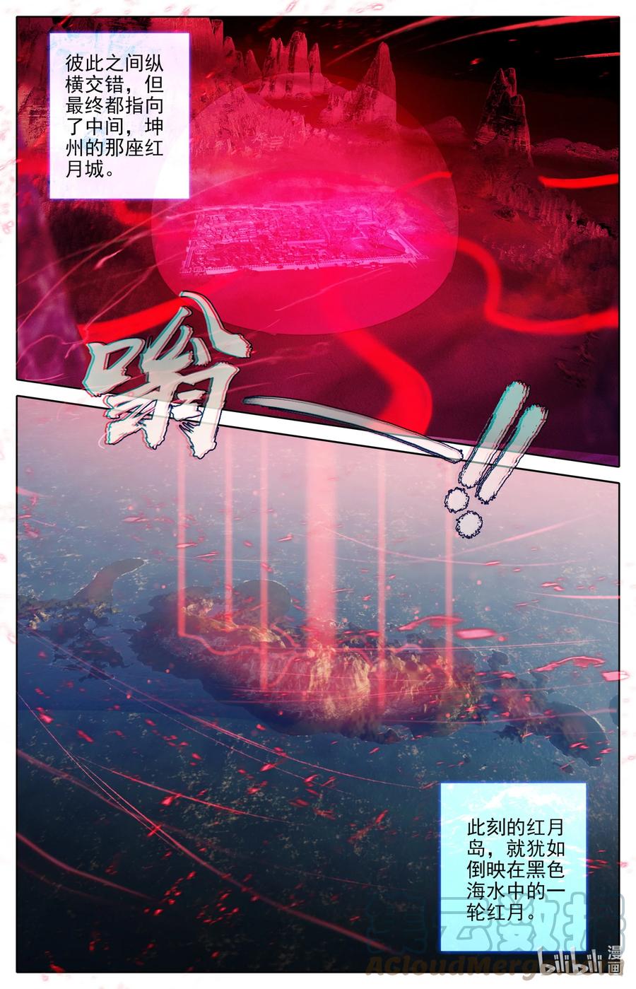 凡人修仙之仙界篇 121 红月 第17页